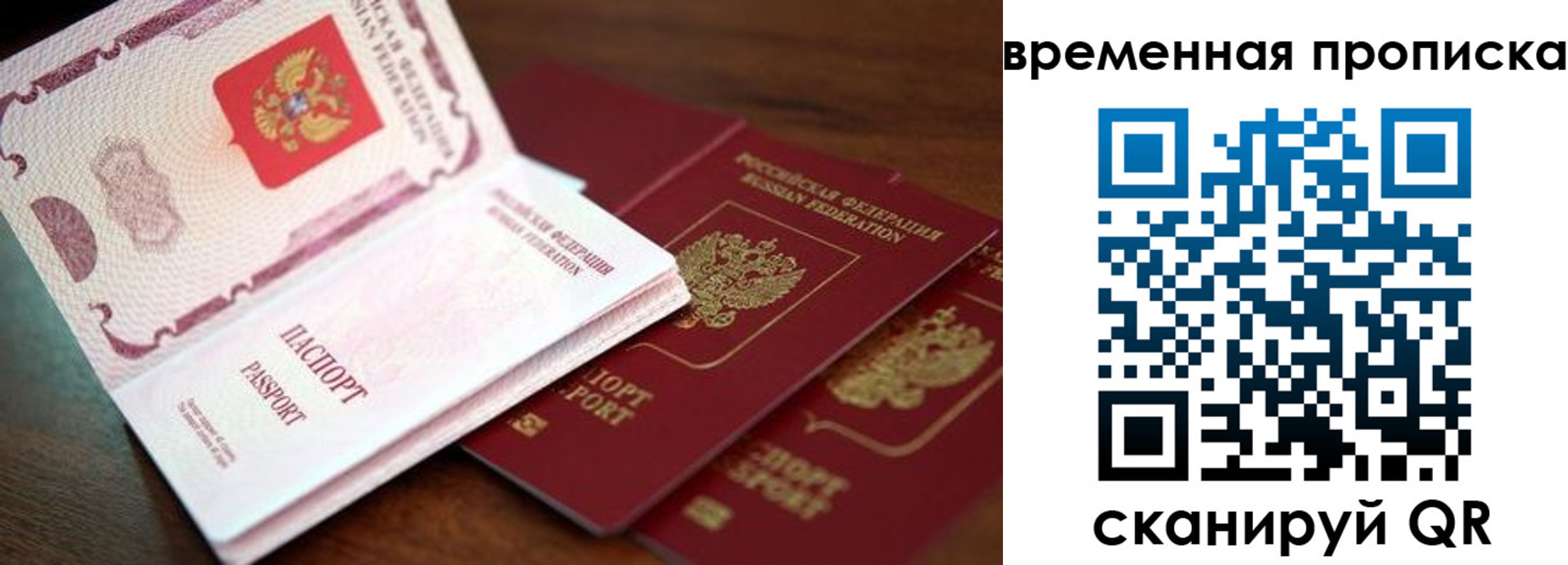 прописка штамп в Юрьевце