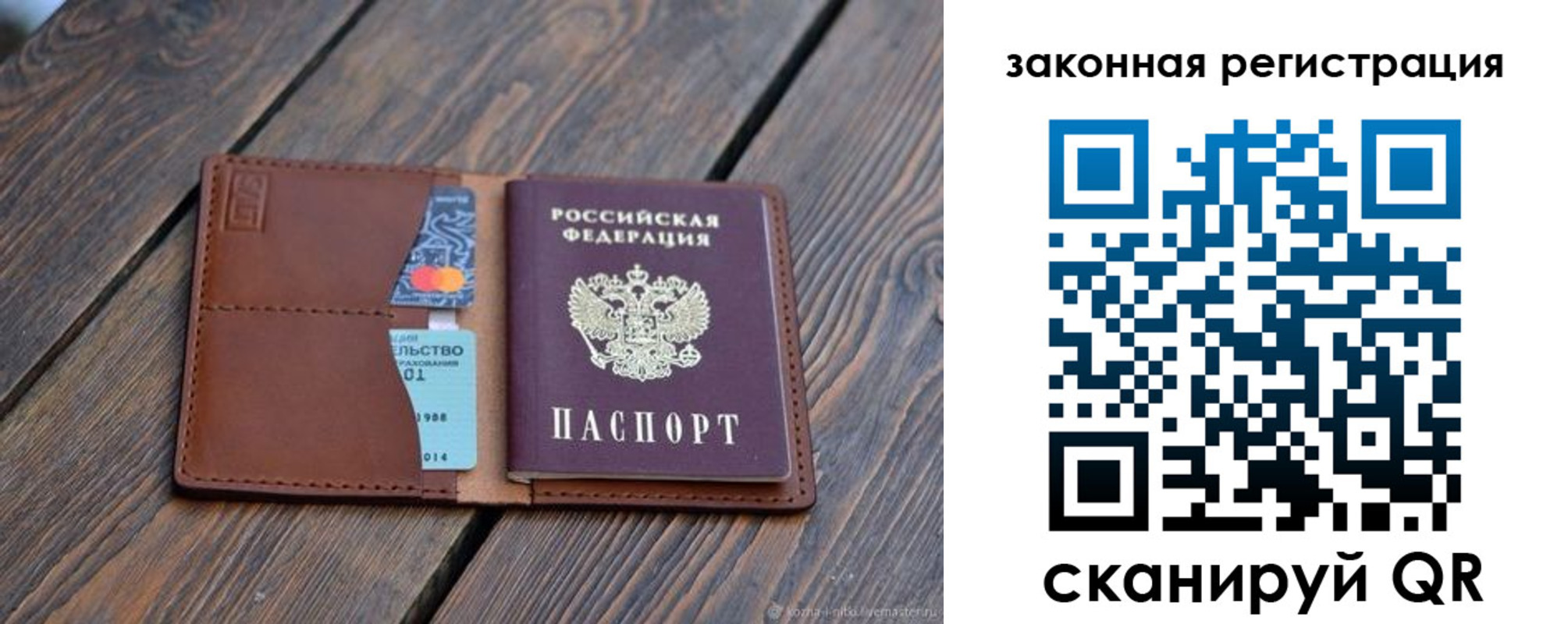 прописка для работы в Юрьевце