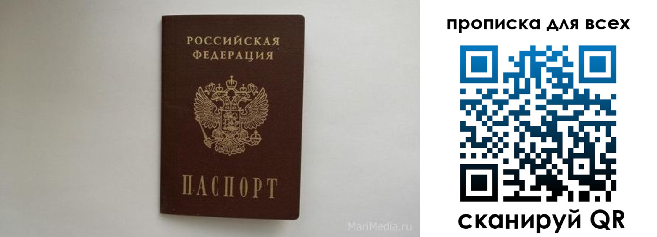 временная регистрация госуслуги в Юрьевце
