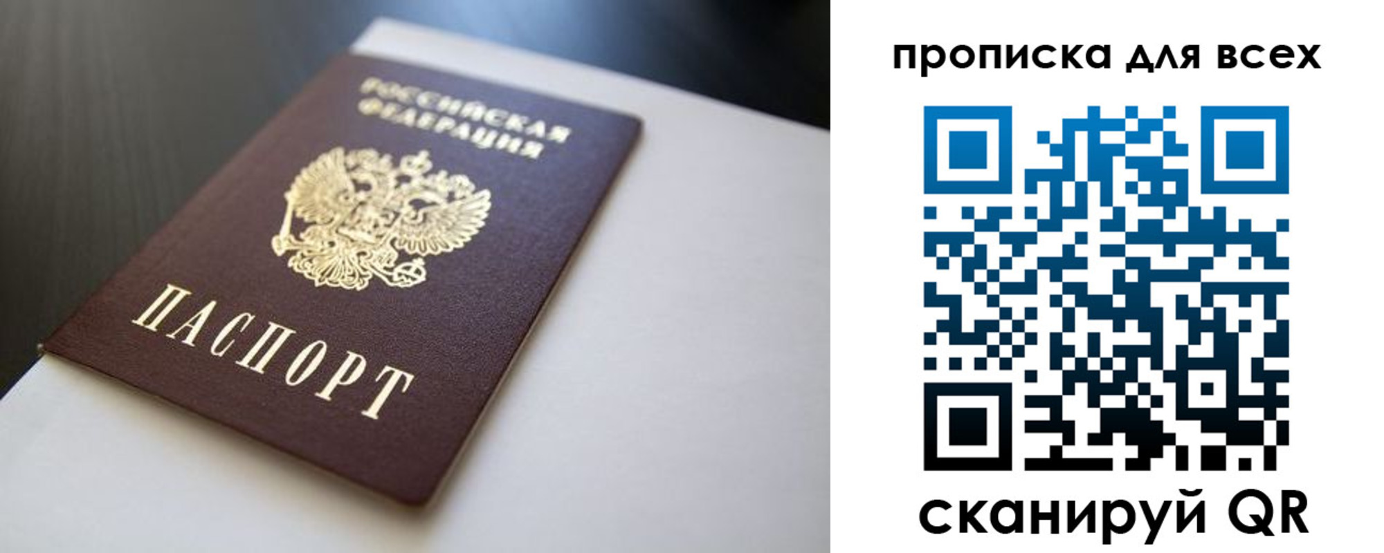 прописка в квартире в Юрьевце